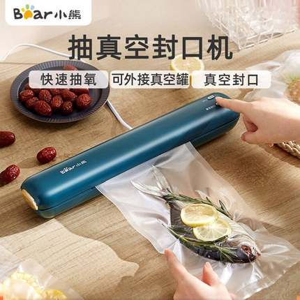 官方正品小熊封口机FKJ-C01E1小型家用压缩抽真空保鲜包装袋塑封
