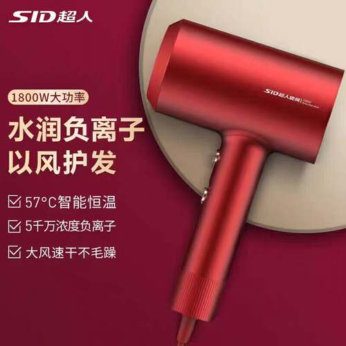 品牌超人电吹风家用吹风机大功率负离子速干冷热恒温护发大风力DJ
