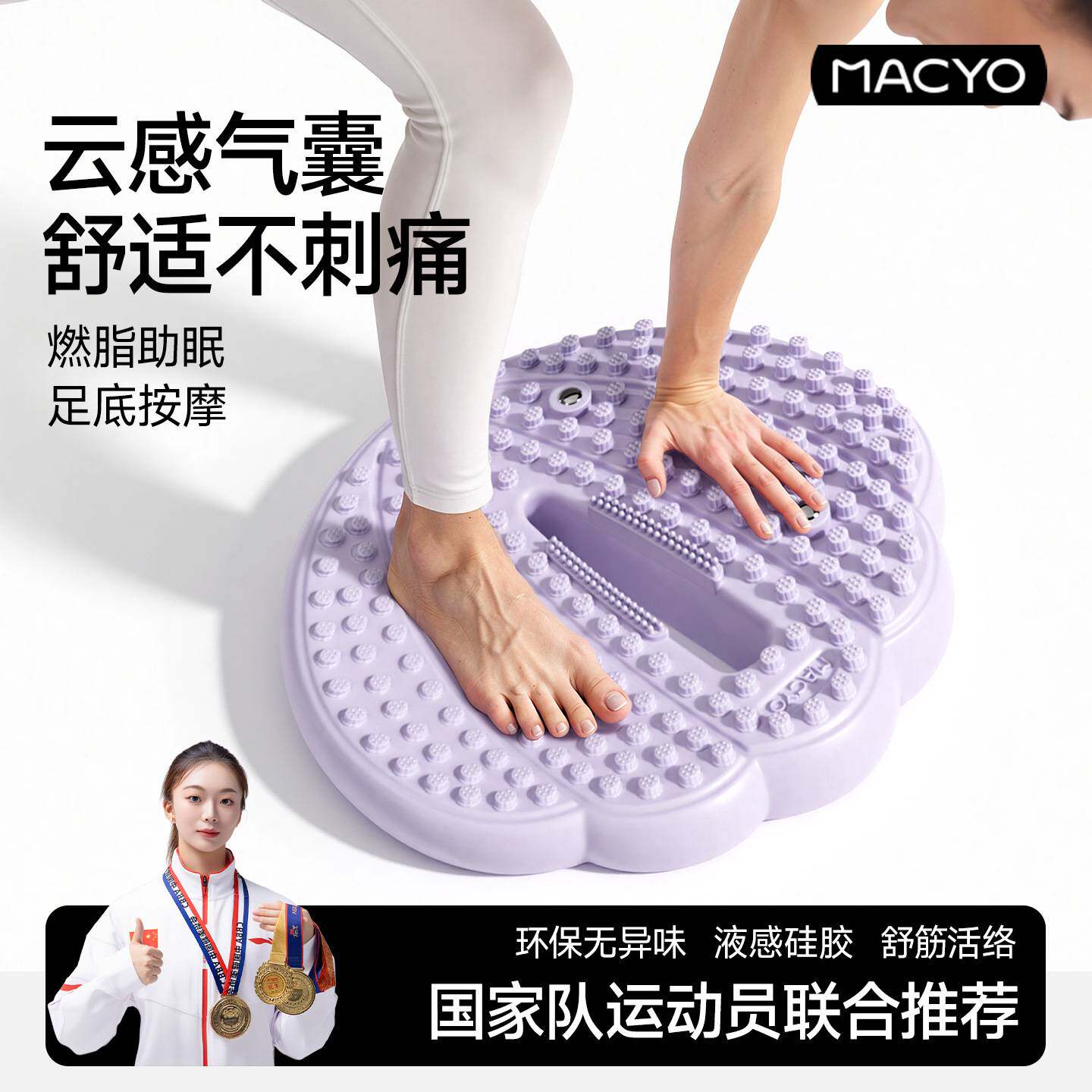 官方致佳新款防滑按摩脚垫磁石指压板家用硅胶充气趾压板穴位按摩