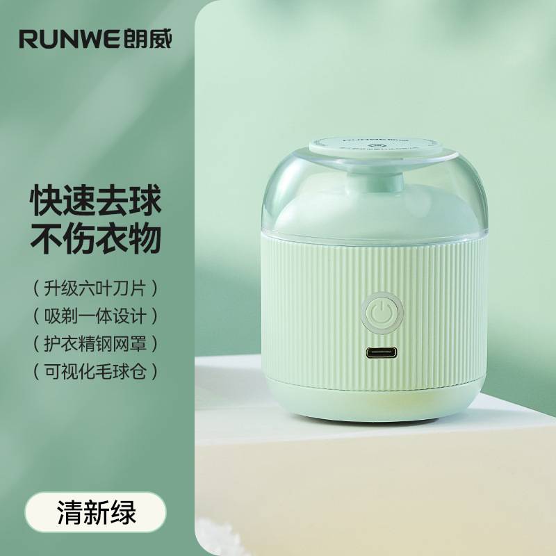 品牌朗威毛球修剪器剃毛器衣服起球去球器家用打刮除毛机剃毛机62