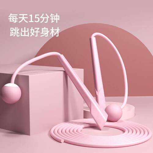 官方福利款笔杆手柄跳绳学生中考比赛PVC跳绳健身器材体育用品跳