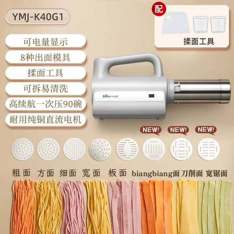 正品小熊面条机YMJ-K40G1家用全自动手持压面机小型电动饸络机无