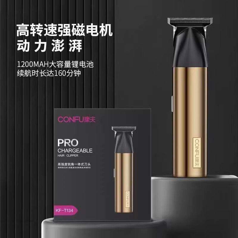 官方康夫理发器T134发廊理发师专用电推剪家用成人充电式电推子雕