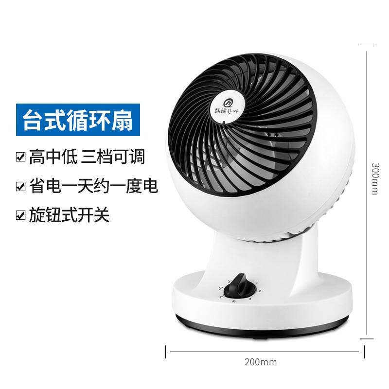 官方骆驼空气循环扇 家用电风扇 涡轮静音对流扇 学生寝室台扇 落