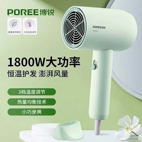 正品博锐电吹风机家用 PH1621 吹风筒1800W大功率宿舍学生 PH1622