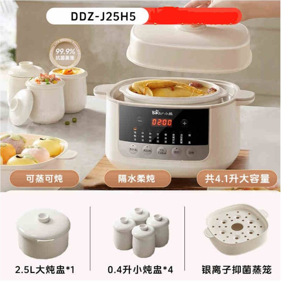 品牌小熊微压电炖盅DDZ-J25G2隔水炖家用电 Bear/小熊 DDZ-J25G2