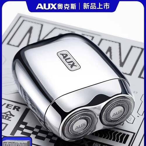 官方AUX/奥克斯剃须刀32DS18电动男士合金刮胡刀新款迷你便携式剃