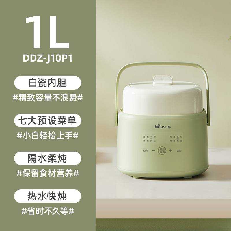 品牌小熊电炖盅DDZ-J10P1 隔水炖家用煲汤燕 Bear/小熊 DDZ-J10P1