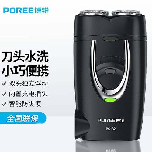 正品博锐剃须刀电动刮胡刀男士充电式双刀头便携剃胡须PS182流通