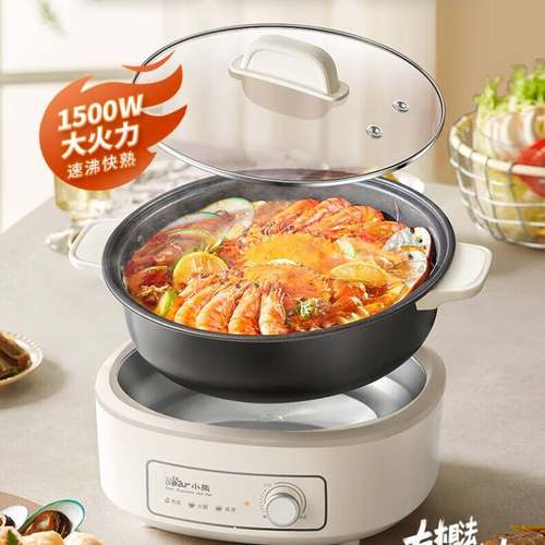 正品小熊电火锅DHG-F40P3家用电锅分体式多功能锅电煮锅可拆4L大