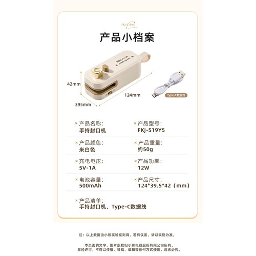 品牌小熊封口机FKJ-S19Y5家用小型塑封机食品封口器便携迷你零食