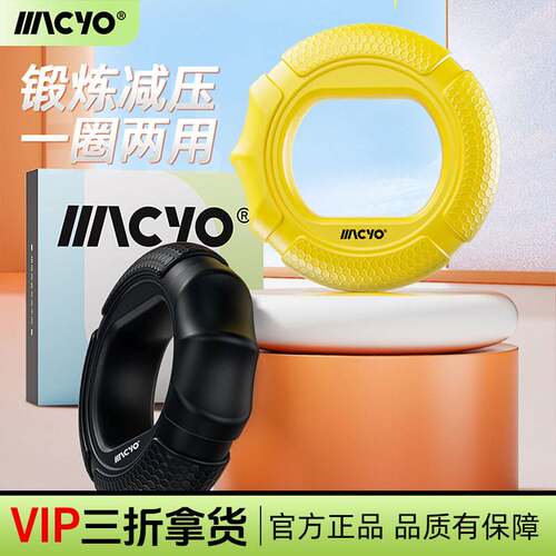 官方MACYO/麦克羊硅胶握力圈手指力量训练小臂康复握力器办公手掌