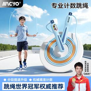 官方致佳计数跳绳儿童小学专用中学生考试比赛竞速钢丝专业提速长
