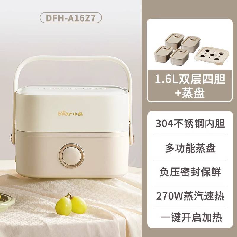 品牌小熊电热饭盒DFH-A16Z7 蒸煮加热饭盒插电上班族保温便当盒加