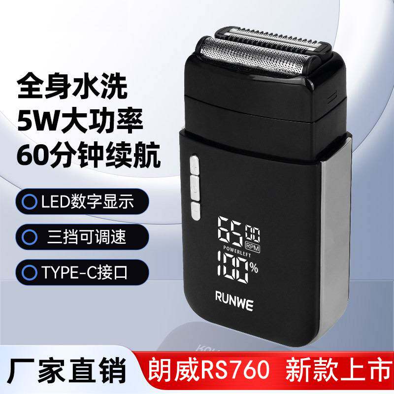 正品朗威往复式双刀头电动剃须刀数显刮胡刀可调速白器光头神器RS