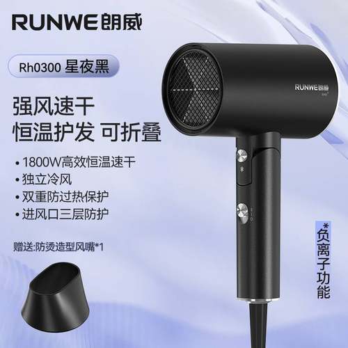正品朗威吹风机1800w家用学生款大功率负离子吹风筒酒店电吹风Rh0