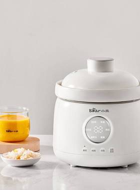 正品小熊辅食锅BBG-C10W3婴儿宝宝微压熬米油小电炖锅煮粥专用bb
