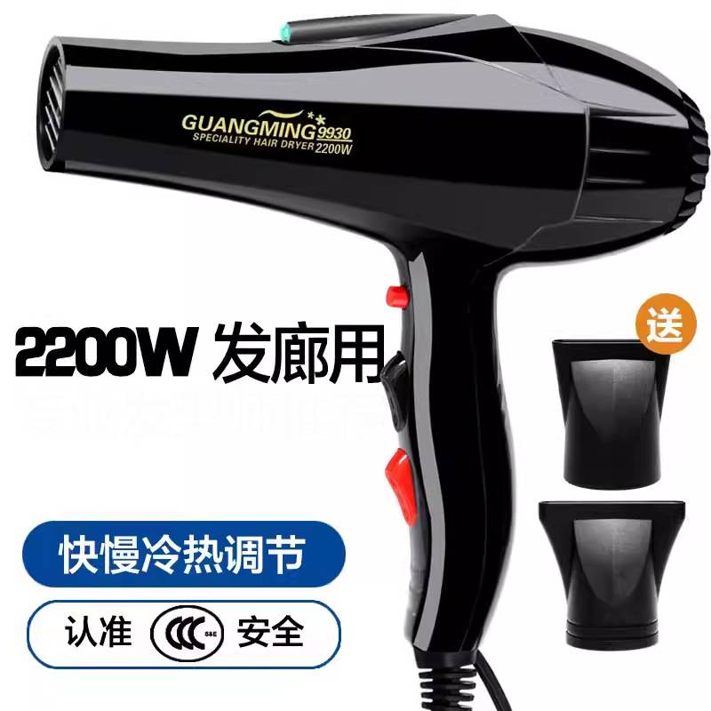品牌光明电吹风RCT9930大功率2200W冷热风家用发廊理发店吹风机筒