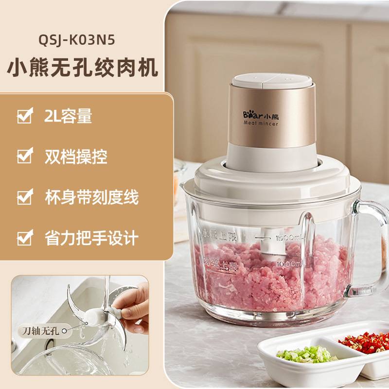 品牌小熊绞肉机QSJ-K03N5 多功能家用电动小型搅拌机家用绞肉料理