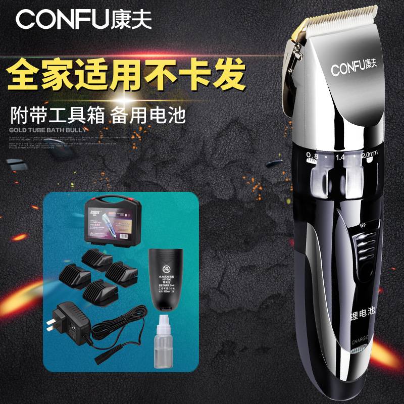 官方正品康夫FK-T90理发器成人家用剃头刀电推剪剃光头总