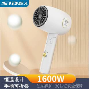 正品 吹风机1600w速干热保护恒温 超人电吹风RD1635旅行便携折叠式