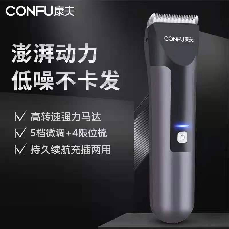 品牌康夫理发器电推剪家用雕刻油头剪剃光头发廊专用推子大人神器