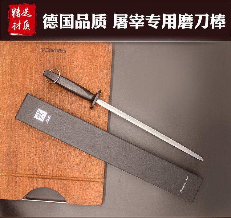 德国双立人磨刀棒屠宰厂卖肉专用磨刀棍大号挡刀棍棒磨刀器磨刀石