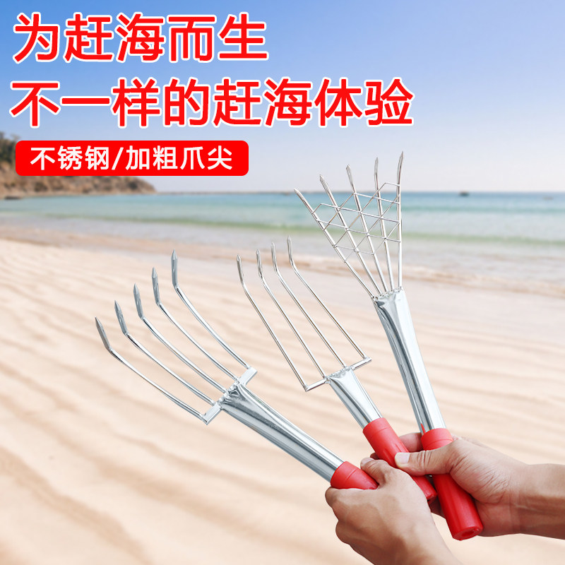 不锈钢赶海神器蛤蜊网兜海滩耙子挖贝壳工具挖螺挖花蛤海蛎蛏子