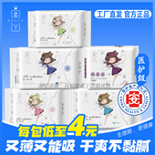 柔丫卫生巾软绵绵医用日夜迷你护垫超长姨妈巾官方正品 医护级