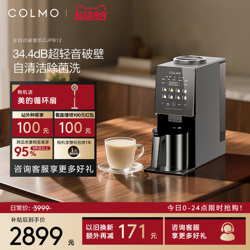 COLMO家用免手洗辅食料理机