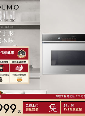 COLMO电蒸烤箱嵌入式微蒸烤一体机55L大容量纯平全嵌CQGT50-X2