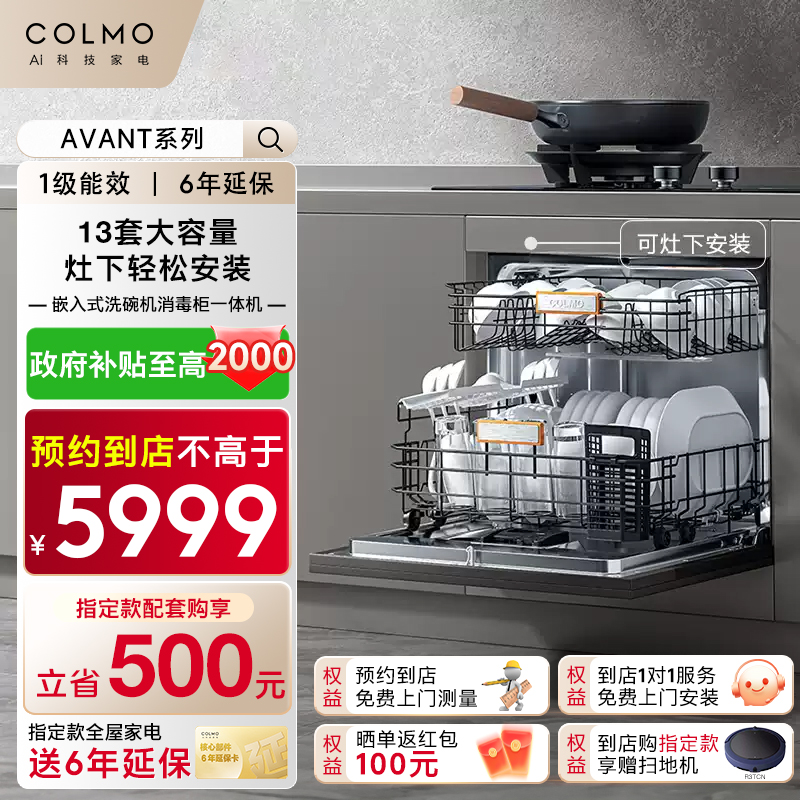 COLMOԤԼ꡿Ƕʽϴһ13ȷ쾳T02ʵ5999.2Ԫ