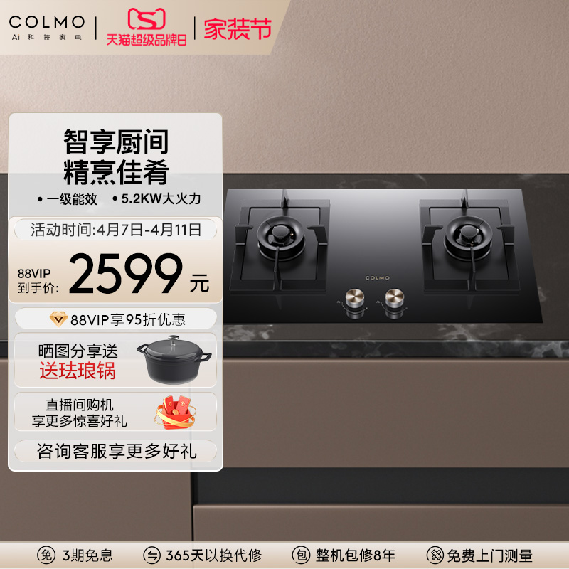 COLMO˫ͷȼɵ5.2KWEF2/QL6G/ZJ12188.8Ԫ