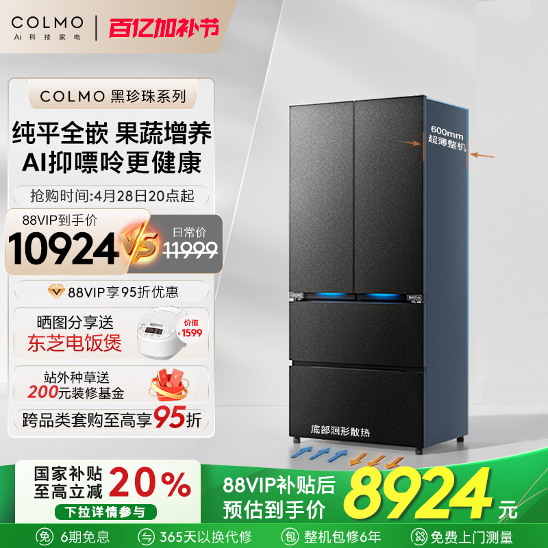 COLMO528LƽȫǶʽŴ60cm˪ʵ9699Ԫ