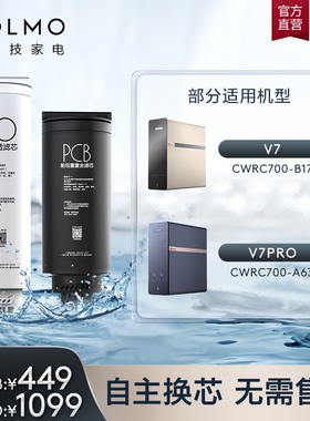 COLMO净水器滤芯家用反渗透RO/PCB滤芯适配B17/A63/A61净水官方
