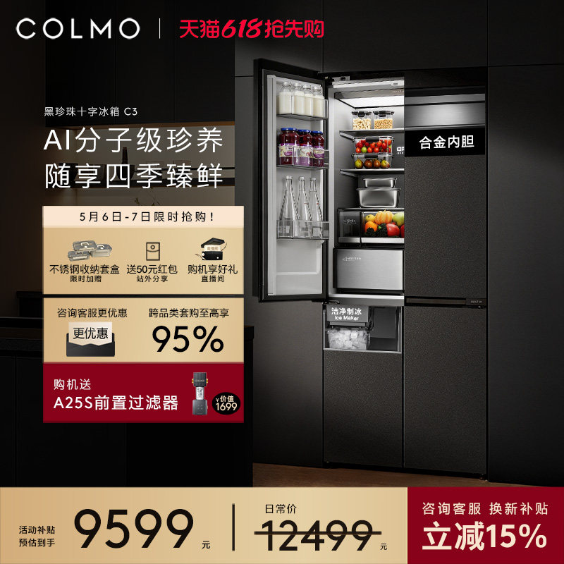 ���ذ���Ʒ��COLMO���������C3��Ƕ��ʽ521Lʮ�����Ʊ��Ծɻ��� ���ּ�15999