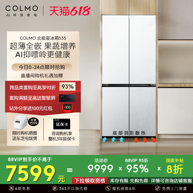 COLMOǱ535ȫǶʮֶԿŴϵͳ˪õ18498Ԫ2(9249Ԫ/)