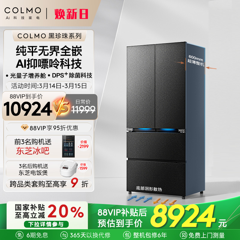 COLMO528LƽȫǶʽŴ60cm˪ʵ10999Ԫ