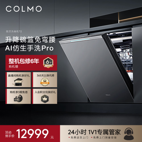 升降下碗篮设计 AI仿生手洗Pro  AI智能投放