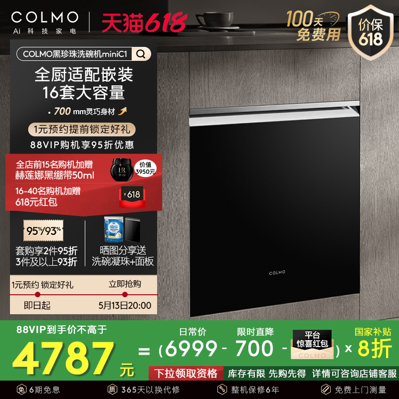 COLMOϴC116ȫԶСߴ继Ƕʽ4187Ԫ