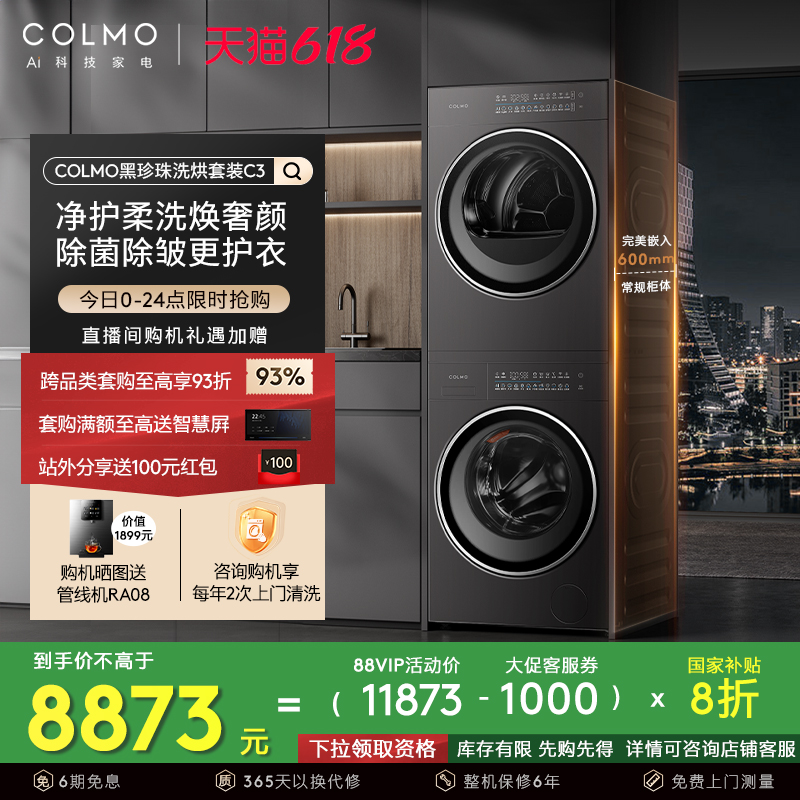 COLMOϴװC310KGƽȫǶͲϴ»ȱʽɻ8666.1Ԫ