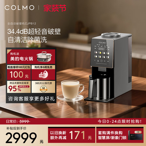 COLMO家用免手洗辅食料理机