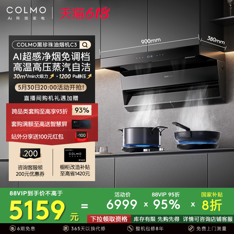 COLMO̻C3ȼװ30m?AI5319.16Ԫ