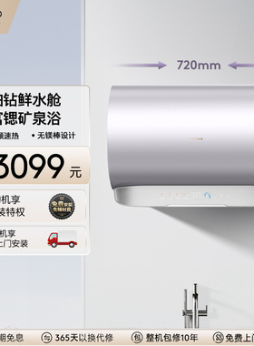 COLMO电热水器家用圆桶储水式60L变频速热无镁棒富锶矿泉养肤CJ3