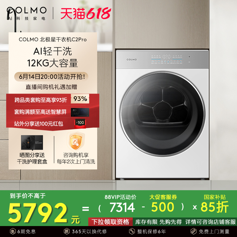 C2Pro COLMOǺɻC2Pro״ƽȫǶ12KGȫƵȱø»6839.05Ԫ(88VIP 95)