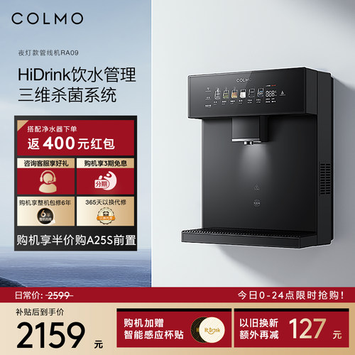COLMO壁挂管线机RA09星泽灰