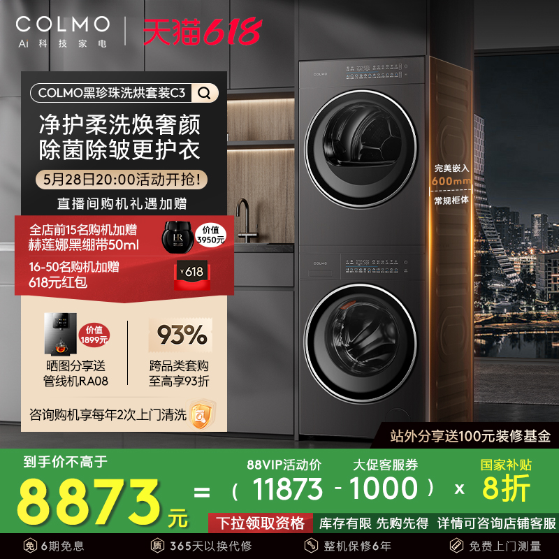 COLMOϴװC310KGƽȫǶͲϴ»ȱʽɻ8773.1Ԫ