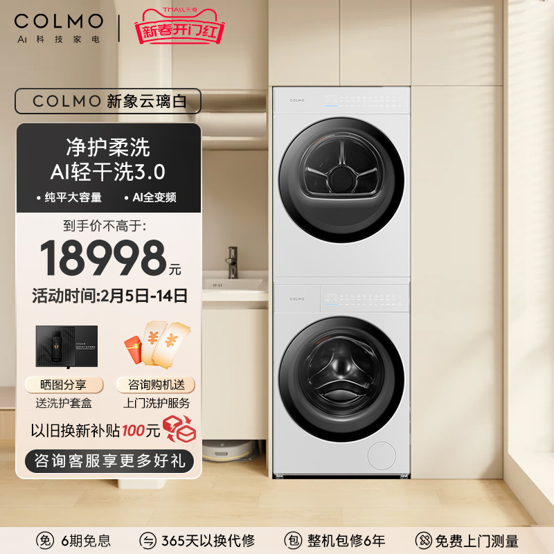  COLMO12KG600mmƽȫǶͲϴ»ɻX118498Ԫ(88VIP 95)