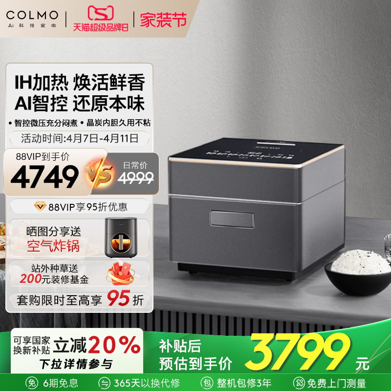 COLMO新象电饭煲30Y家用3L谷物杂粮饭定时多功能IH电饭锅1-6人份