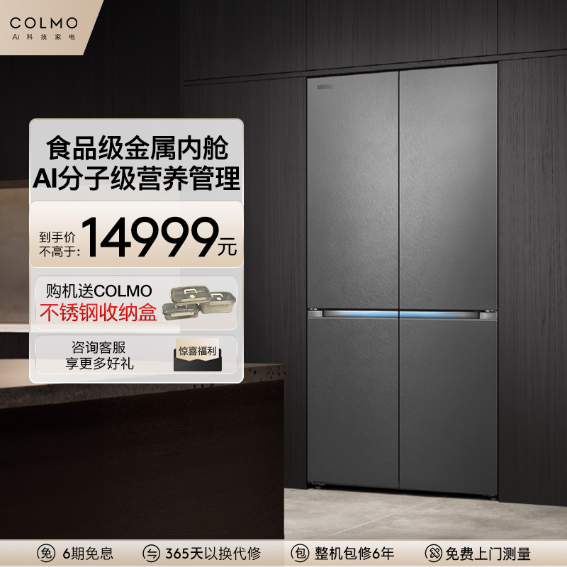 COLMO大满贯冰箱601全嵌十字